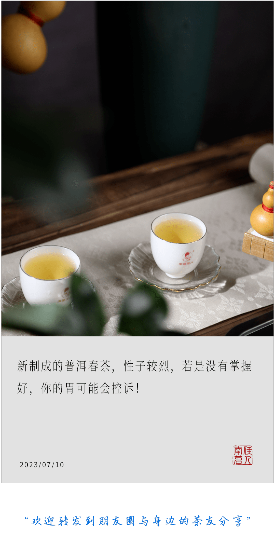 茶刻饮茶助手_微信小程序大全_微导航_we123.com