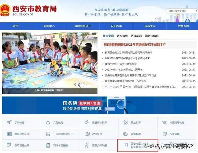 西安市中考志愿填报流程_西安市中考成绩查询_西安市中考成绩查询