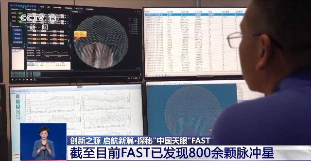 一眼望穿百亿光年！中国天眼fast带来宇宙级的浪漫研究科学脉冲星 4520