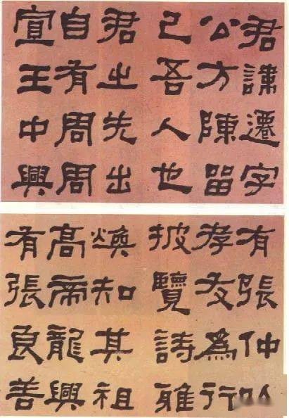 "晚清书法第一",曾国藩评他的书法:"其字必千古无疑"!_何绍基_cm_隶书