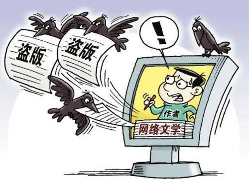 文化之窗｜盗文网站屡禁不绝，斩！
