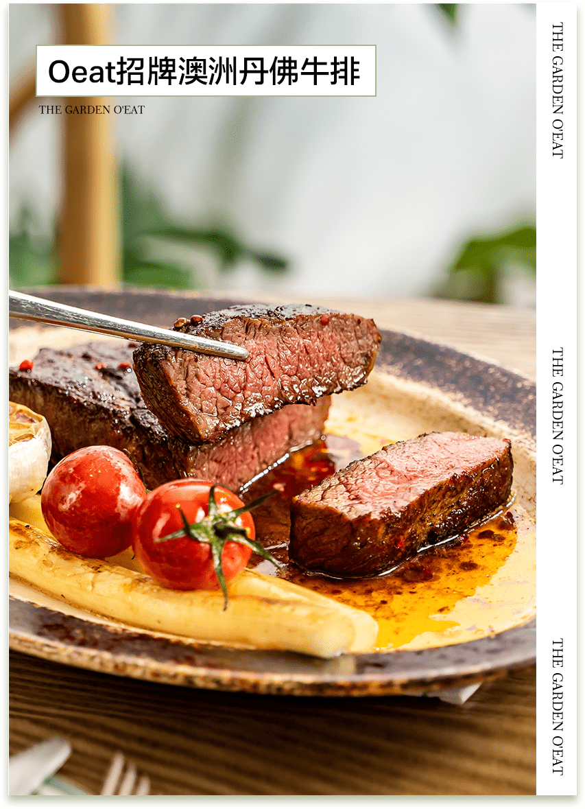 都让味蕾蠢蠢欲动自制蜂巢冰激淋配牛奶冻……oeat招牌澳洲丹佛牛排