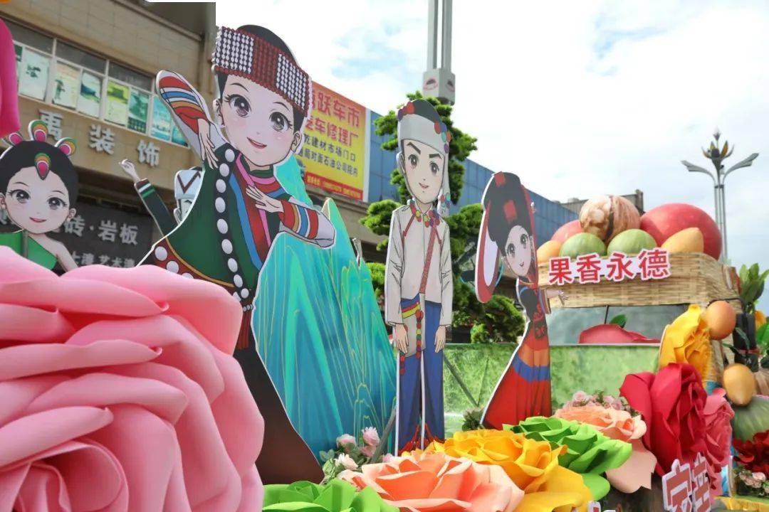 2023年永德芒果节暨首届灯光艺术展启幕_临沧市_活动_产量