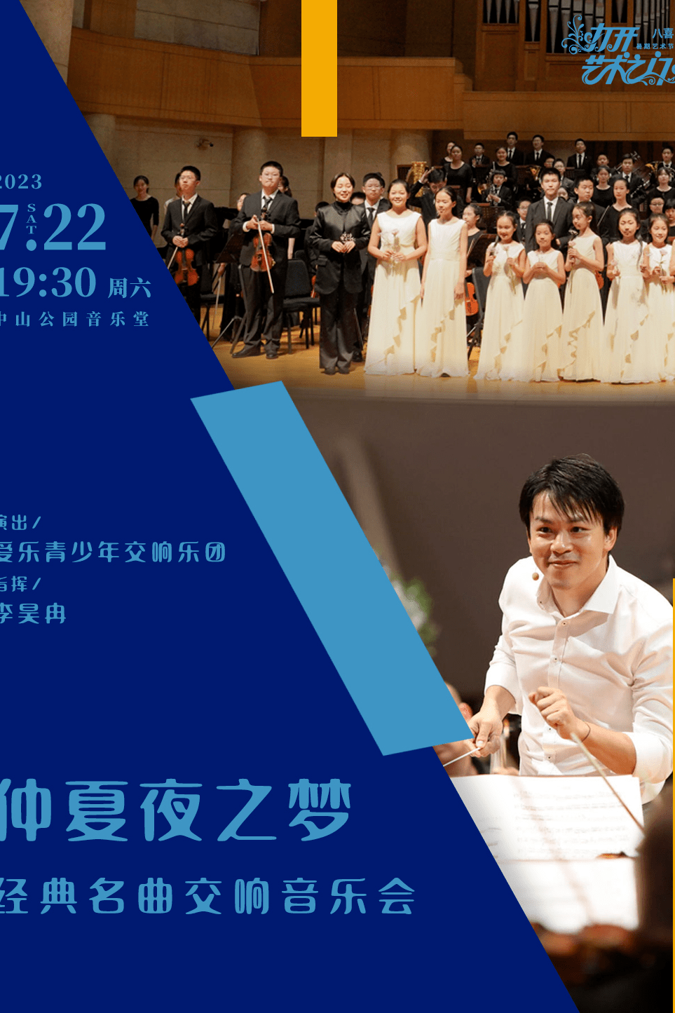 7-2219:30地点:陕西 · 西安音乐厅交响大厅校友:谷丽莎 梁瑶夜空中