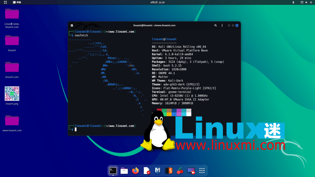 好用的Linux发行版有哪些  第1张