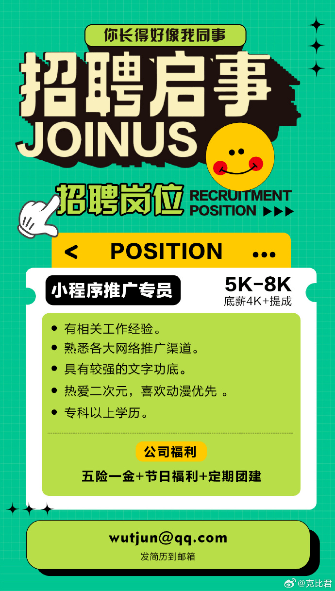 怎么发招聘小程序广告