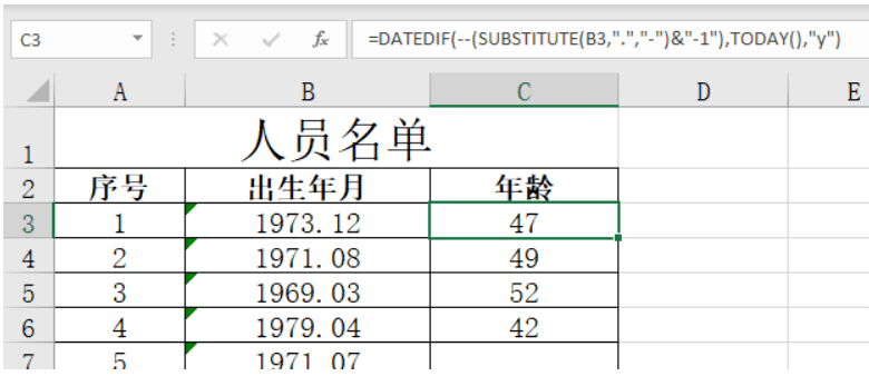 趣味学excel第1节:身份证号提取出生年月日_年龄_公式_统计