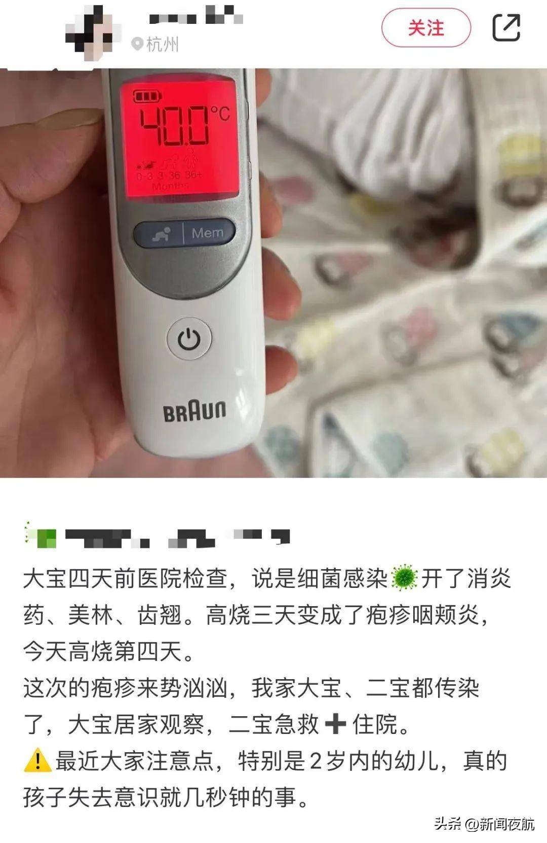 “高烧40℃！儿童间传染！”近期高发！ 咽峡炎 症状 孩子