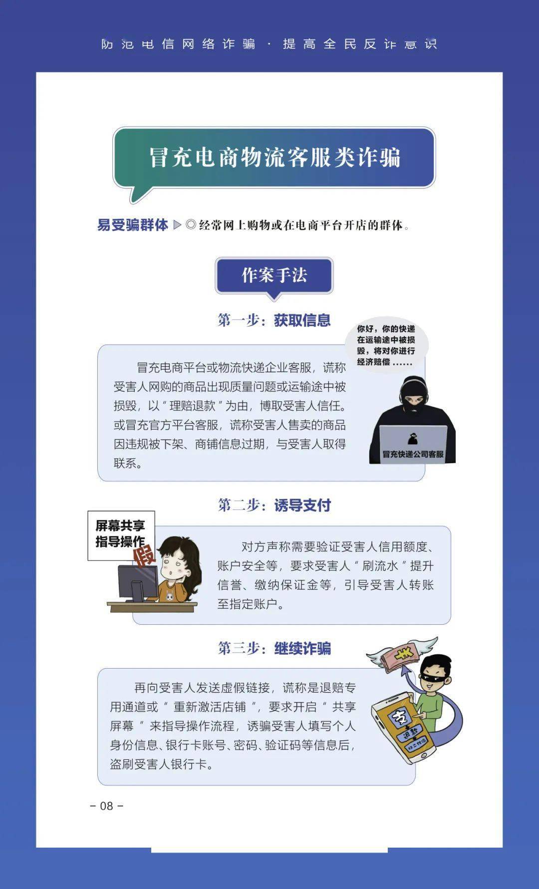 互联网骗局_物联网传销骗局揭秘_世界物联网骗局