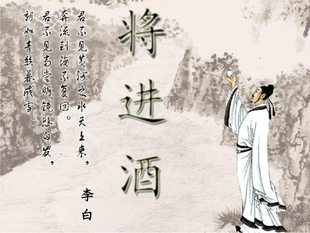 【双语】李白《将进酒》_into_You_let