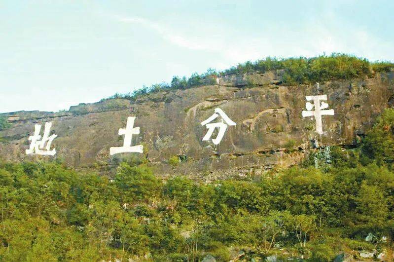 【论坛】川陕革命根据地运用红军石刻标语深入宣传的伟大实践及其新