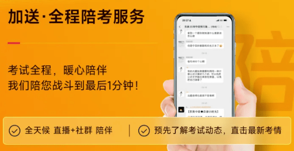 东奥VIP抢分密训营课程详情_中级会计职称考试冲刺阶段抢分密训营_中级会计师补报名
