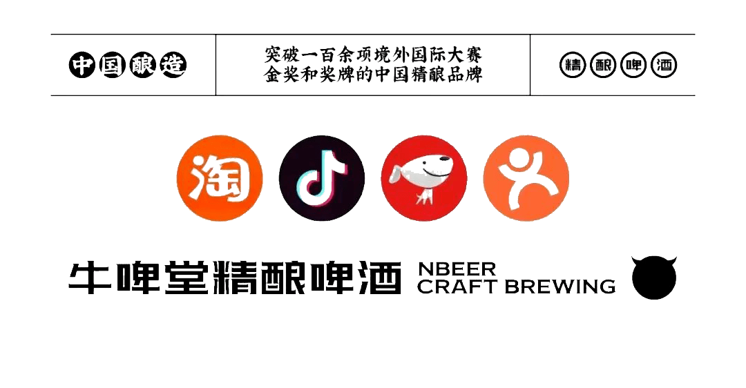 牛啤堂上半年旅程共享,带上酒去户外撒野!