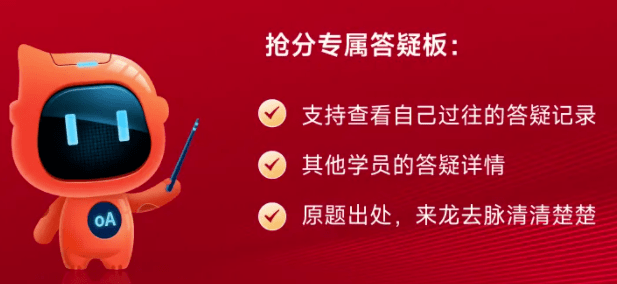 东奥VIP抢分密训营课程详情_中级会计职称考试冲刺阶段抢分密训营_中级会计师补报名