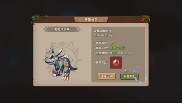 《石器时代：觉醒》全新上线 回合制游戏仍受欢迎