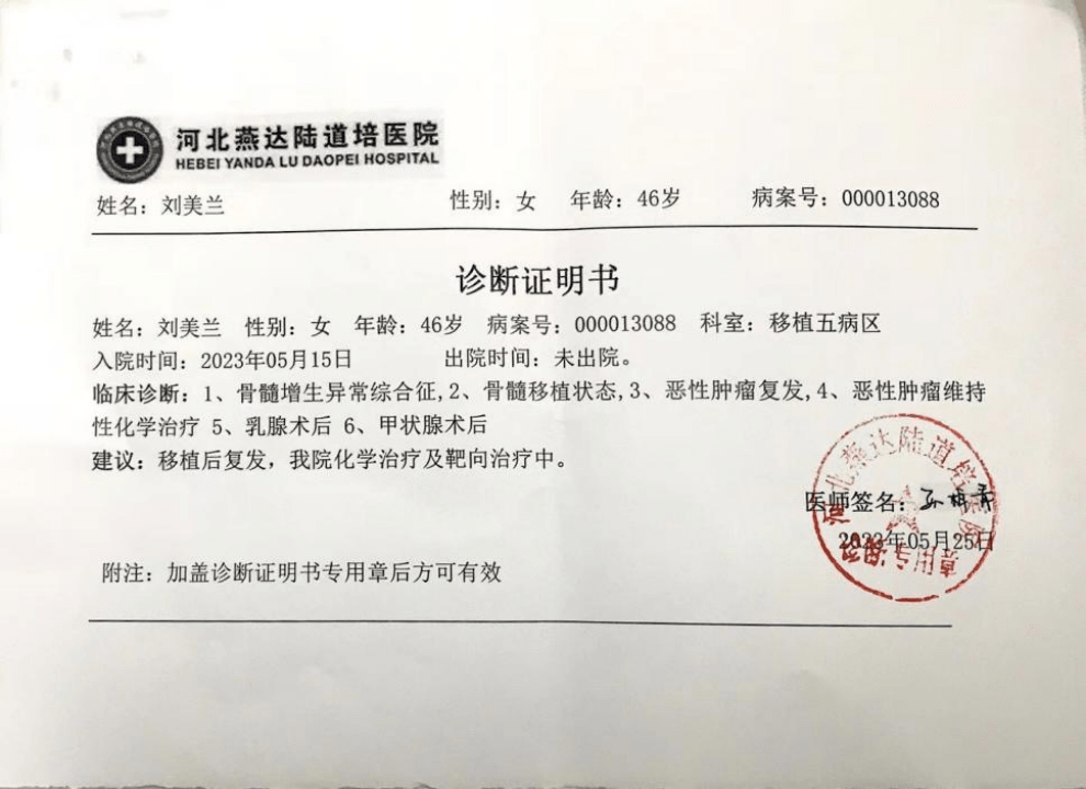 中国患数癌的"哑巴"女人,准备去世后捐出自己的遗体