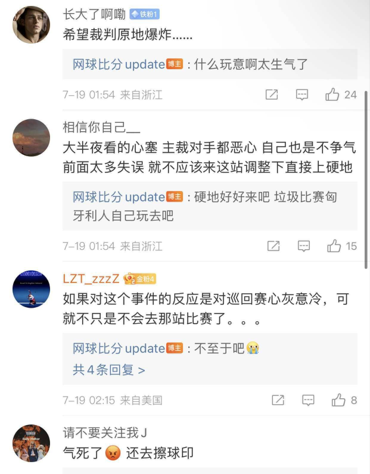 持续发酵！中国运动员国外遭黑哨，裁判明目张胆，对手直播中作弊