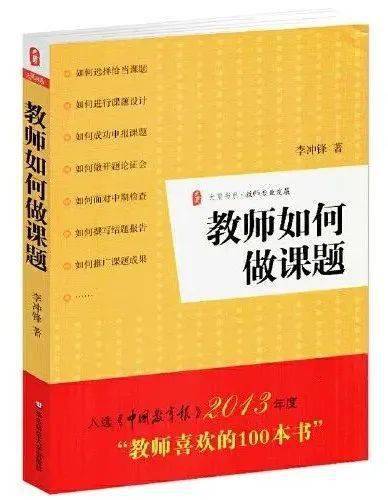 顶级名师同台比拼,只有在这里才能看到吧_课堂_小说_语文