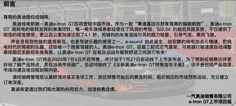 奥迪e-tron GT车型将于7月27日上市：拥有专享的积云蓝配色 支持个性化定制服务