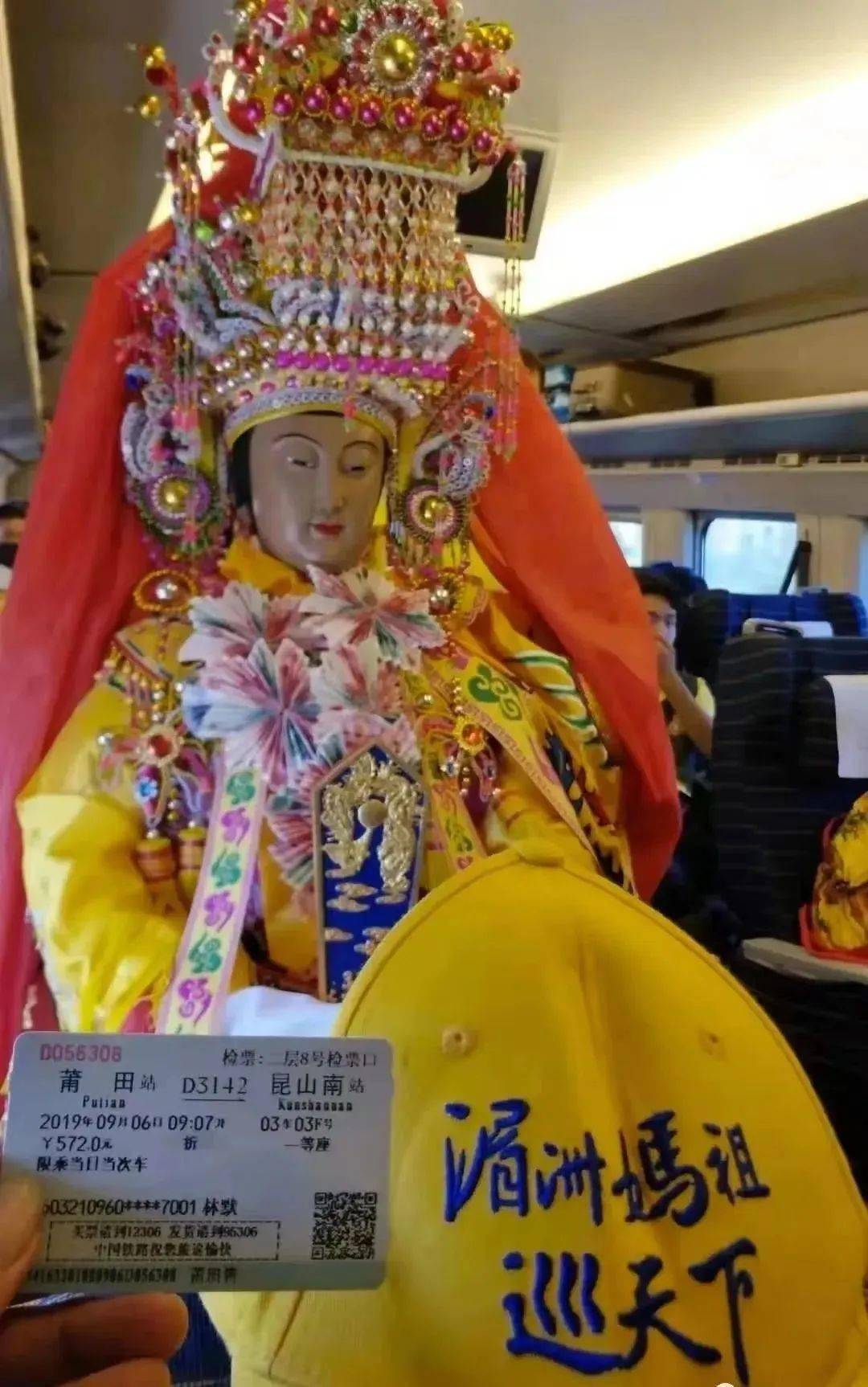 莆田"妈祖评理室"冲上热搜!