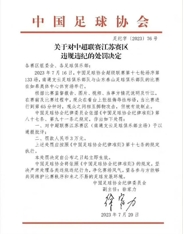 保级军团各有难念的经 海牛需尽早抢分上岸