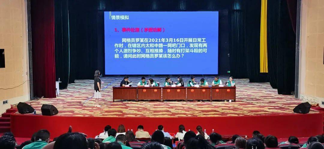 平安九寨 | 九寨沟县开展网格员技能“大培训”“大比武”活动