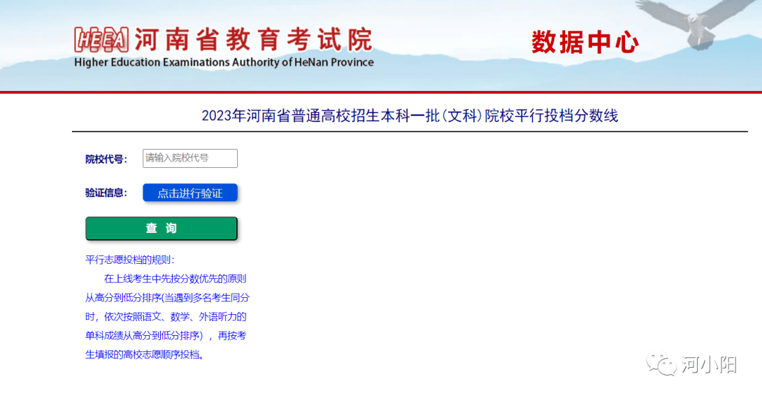 河南高考投档线_2024河南高考投档线_河南高考投档线预估2021