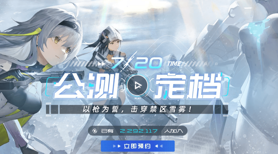 下半年第一款重点二游来了_游戏_玩法_禁区