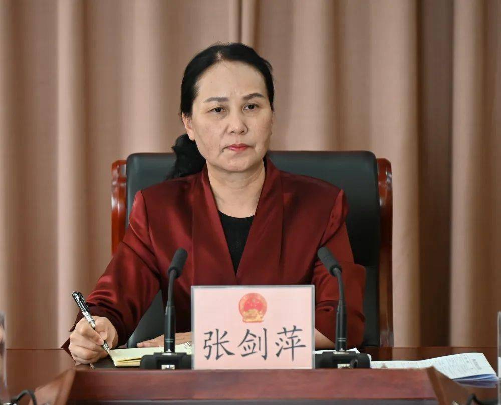 7月20日下午,州人大常委会党组书记,主任张剑萍主持召开州人大常委会
