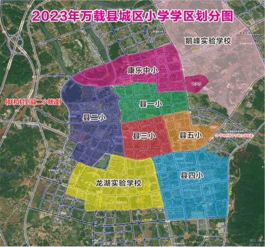 七,万载县2023年城区初中招生学区示意图八,万载县城区各中小学校招生