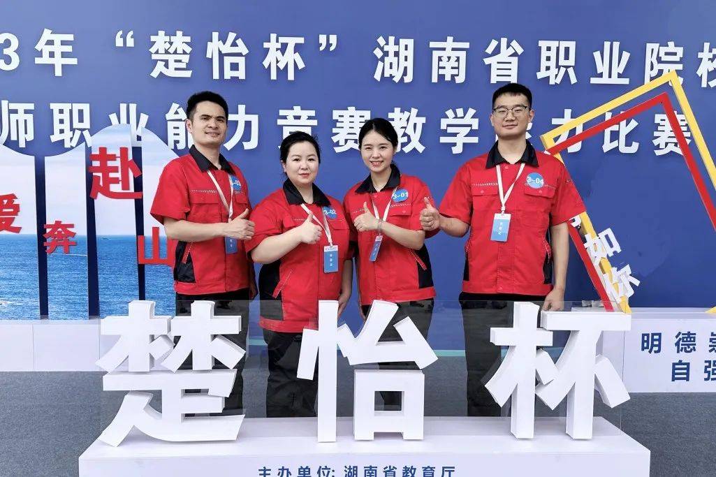 在现场赛决赛中,望城区职业中专老师们以出色的表现将7个一等奖收入囊