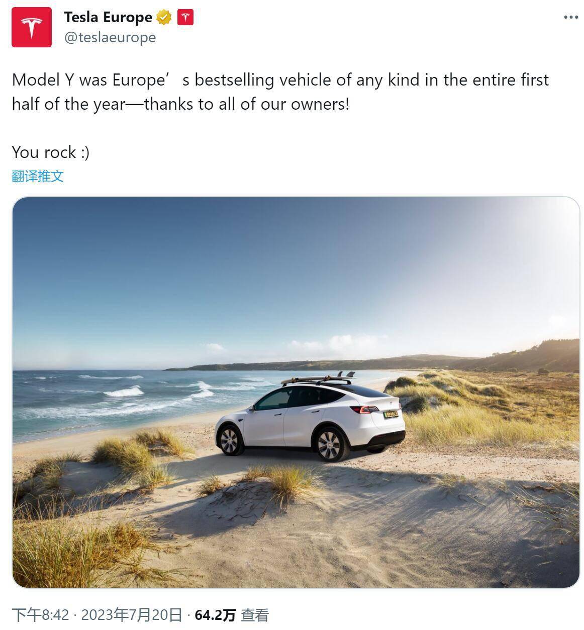 特斯拉宣布Model Y是上半年欧洲全品类销量最高车型 但官方并没有给出数据来源
