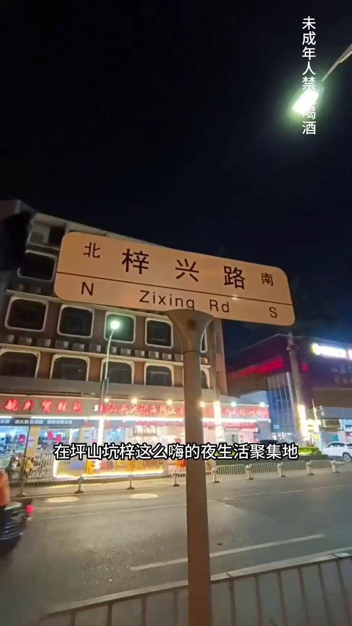 在坪山坑梓,三五好友放就应该来 唐中文!