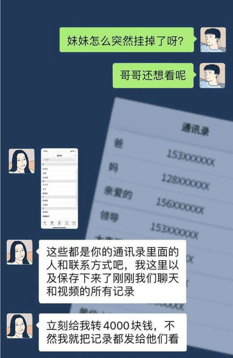 一位性感美女头像的qq号引起了他的注意,李某添加了对方