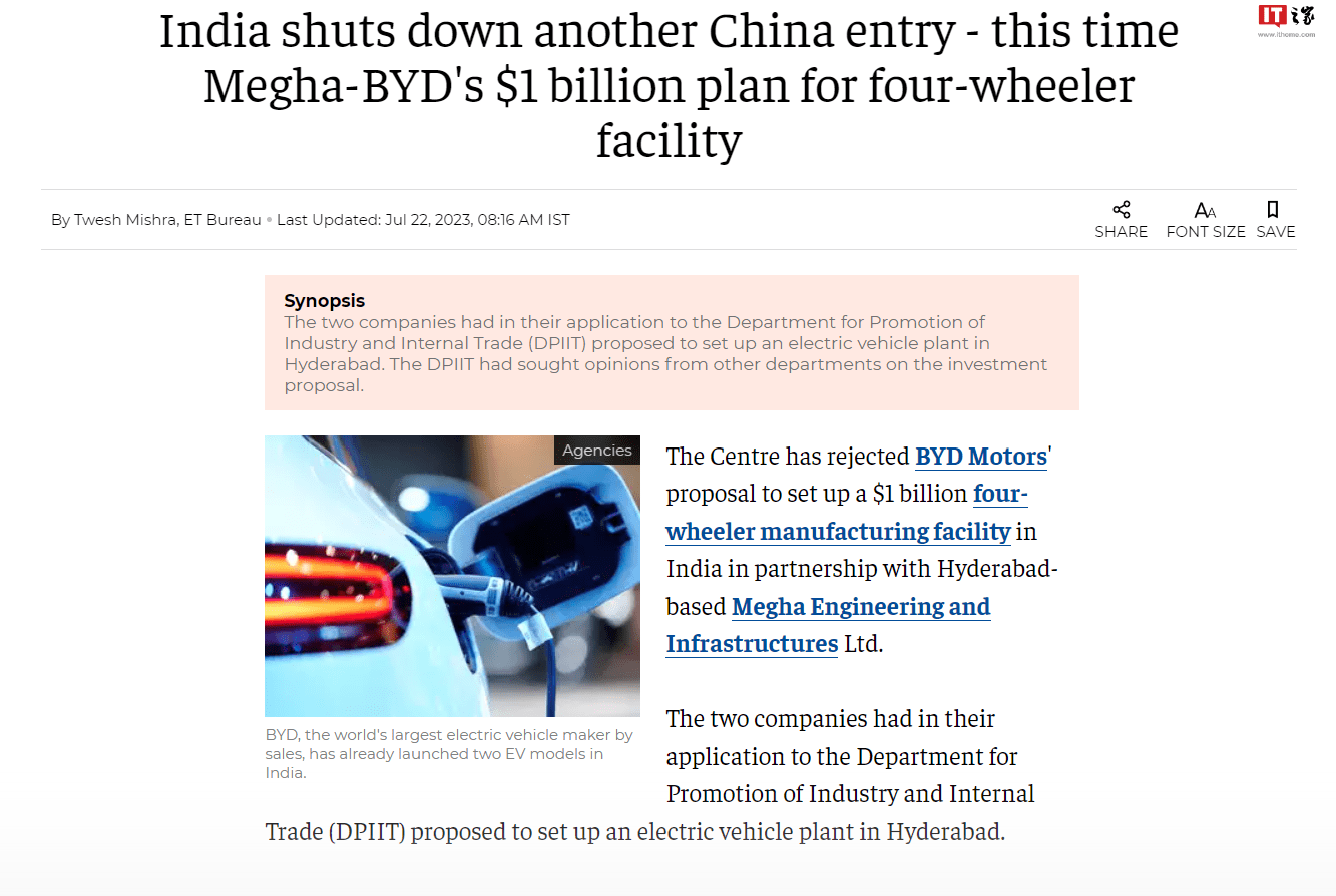 印度拒绝比亚迪10亿美元建厂提案 印度官员：“人们提出了对中国在印度投资的安全担忧”