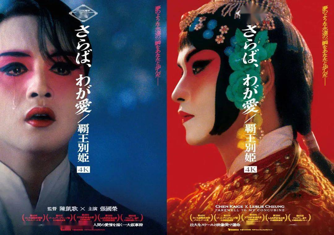 霸王别姬》4K修复版本周日本公映，张国荣稀有剧照公开_搜狐网