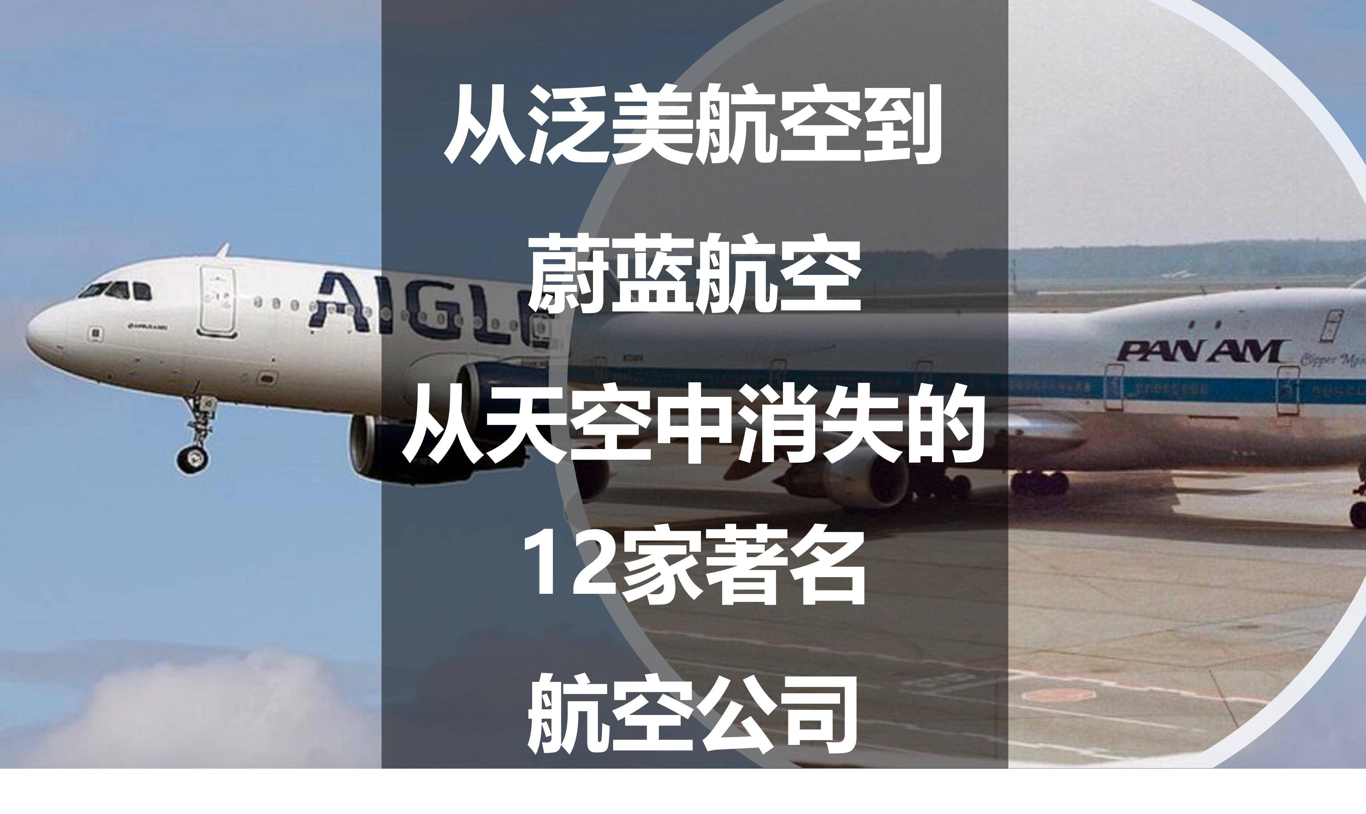 泛美航空广告图片