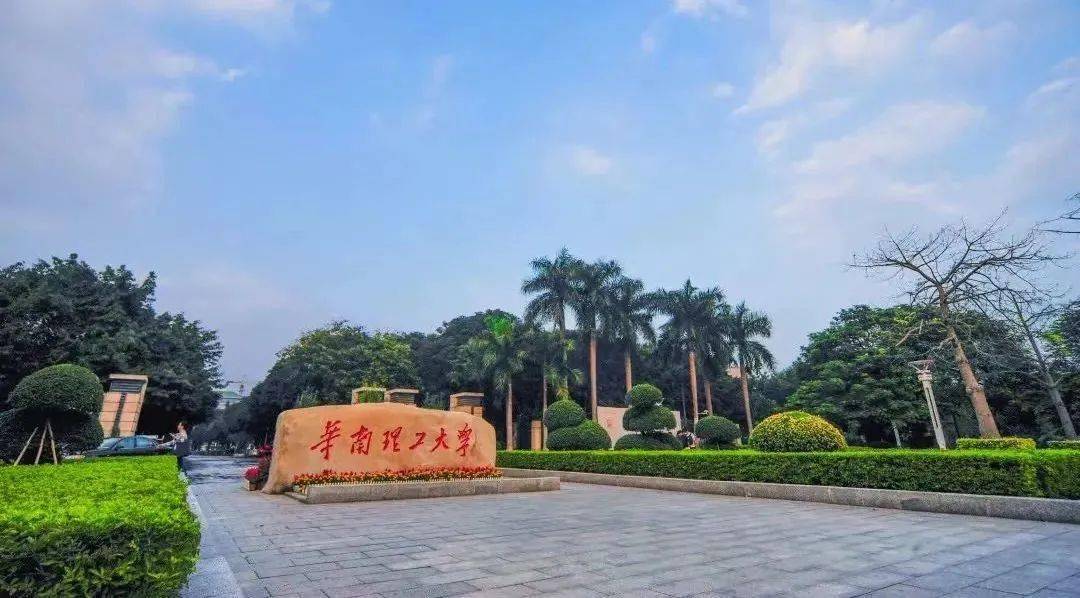 南校有两块校训石,分别位于正门和华工大酒店旁,无论是毕业生还是新生