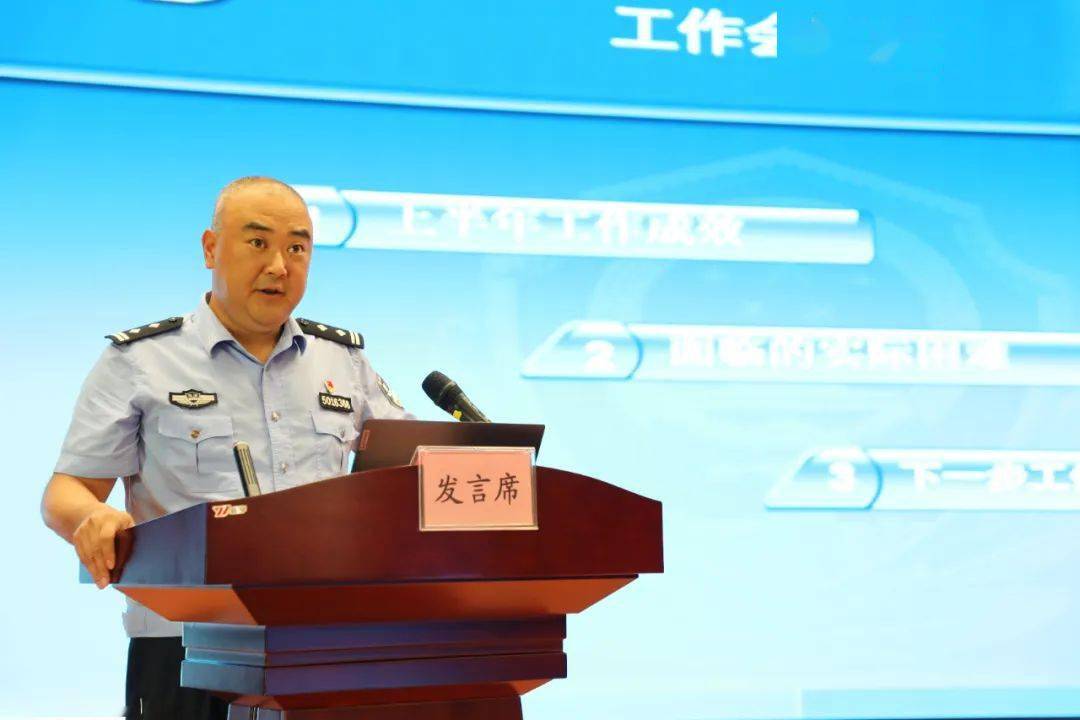 永川监狱召开全狱赛马比拼工作汇报会暨监狱半年工作会