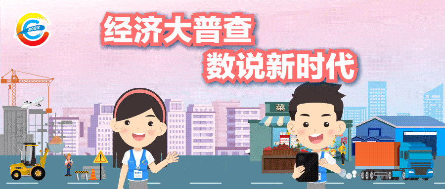人民日报:充分认识第五次全国经济普查的重大意义_发展_现代化_统计