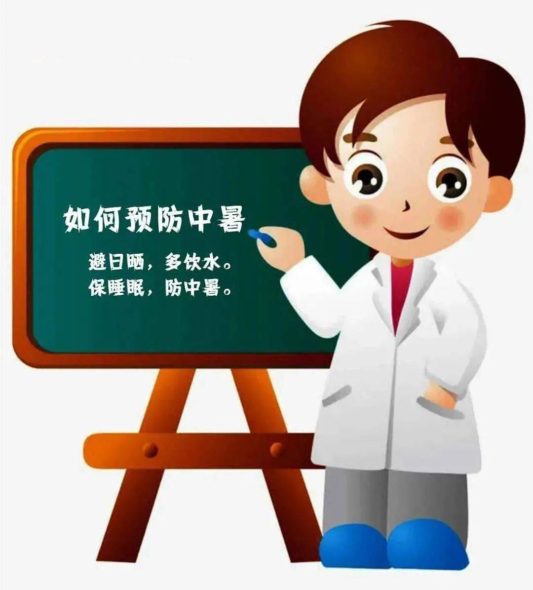 防暑降温 | 夏季防暑小知识_环境_高温_补充