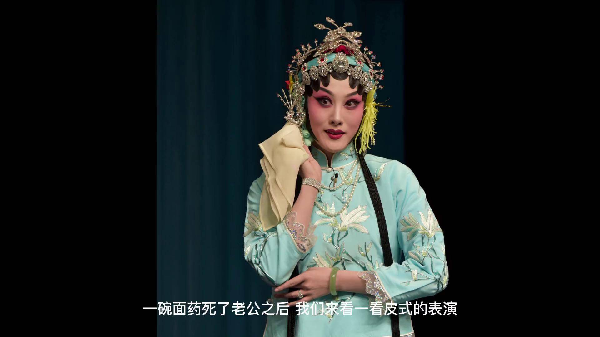 泼辣旦通常演的是坏女人 以 性情泼辣的女人 花旦饰演的偏多 接下来