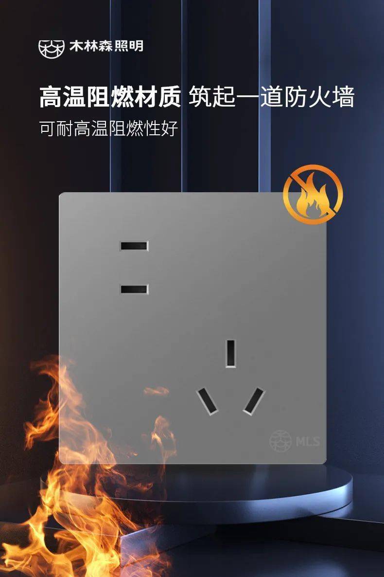 新品上市【k3系列】开关插座