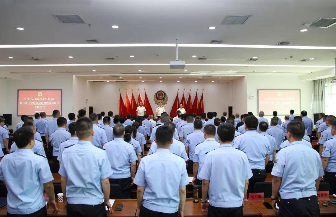 内蒙古警察职业学院党委副书记,院长李永林出席开班仪式并提出培训