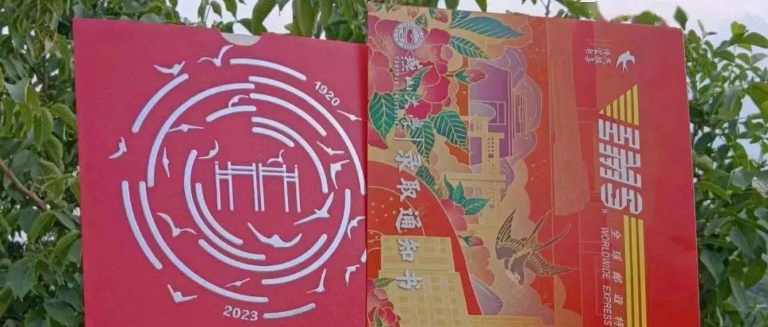 河北金融学院校徽_河北高校录取通知书特色_河北本科批录取通知书设计