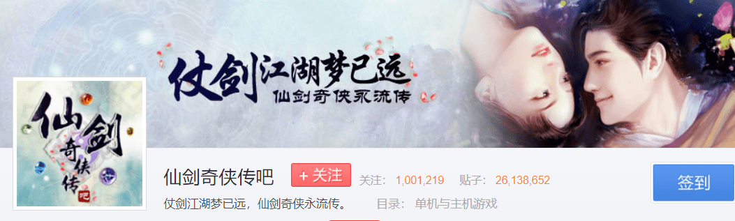 “四代之后,再无仙剑”?国产单机第一IP的荣光,是如何逐渐黯淡的_玩家_故事_游戏