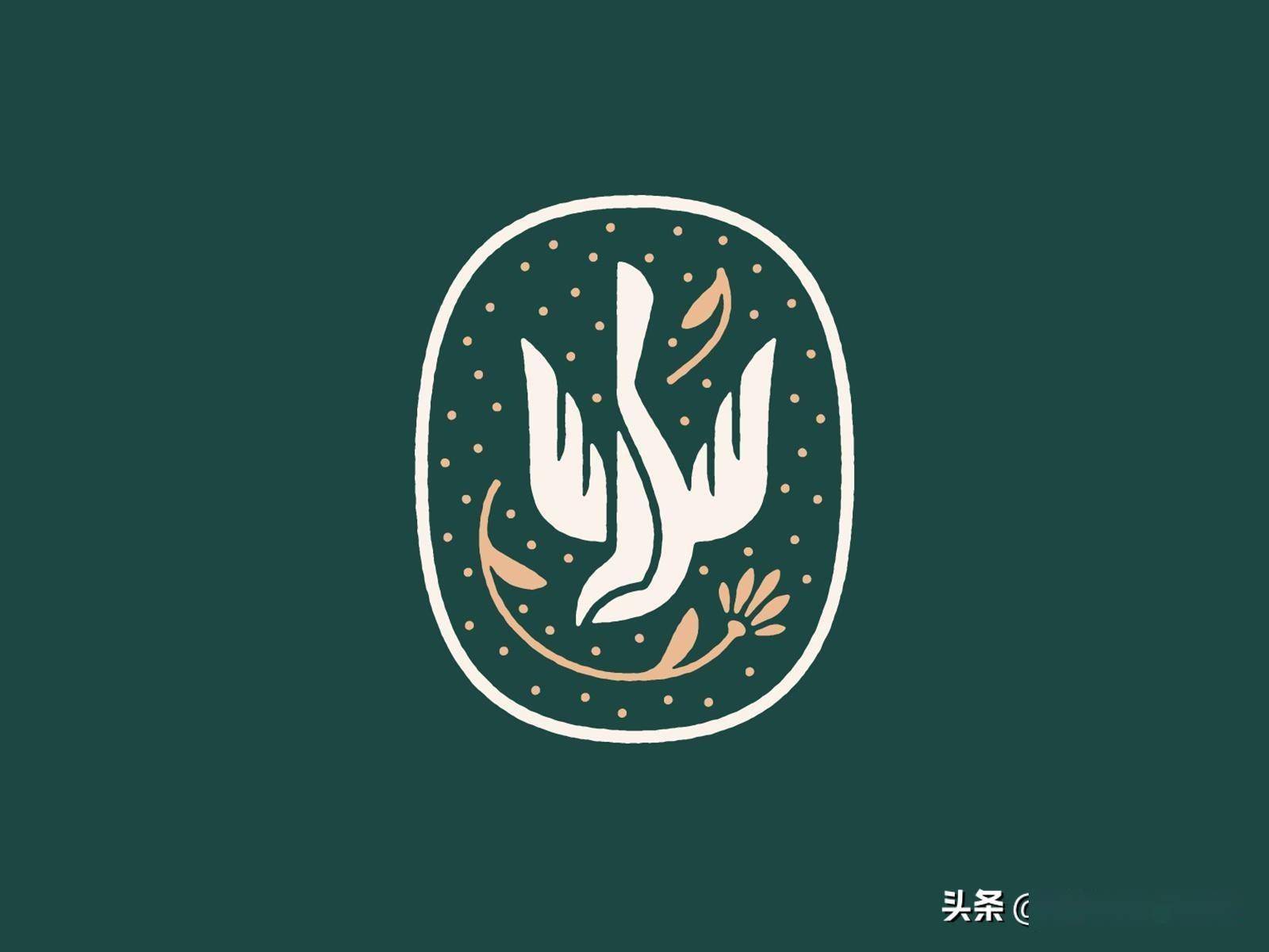 多款简约,国际范的logo设计创意,总有一款适合你_朴琢_观点_标志