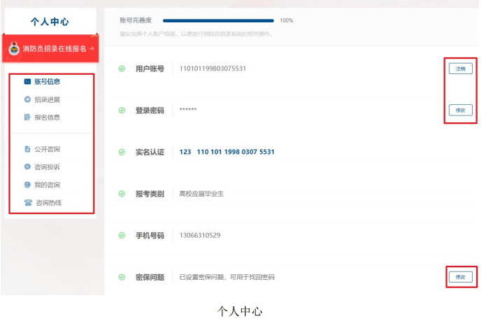 消防员招录火热进行中，怎样报名戳这里→_→