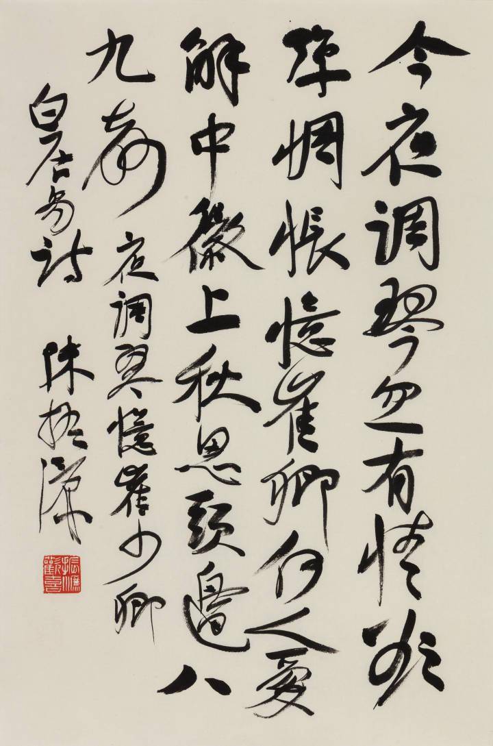 "艺心相融 善耀亚运",迎亚运慈善书画展在浙江美术馆开幕