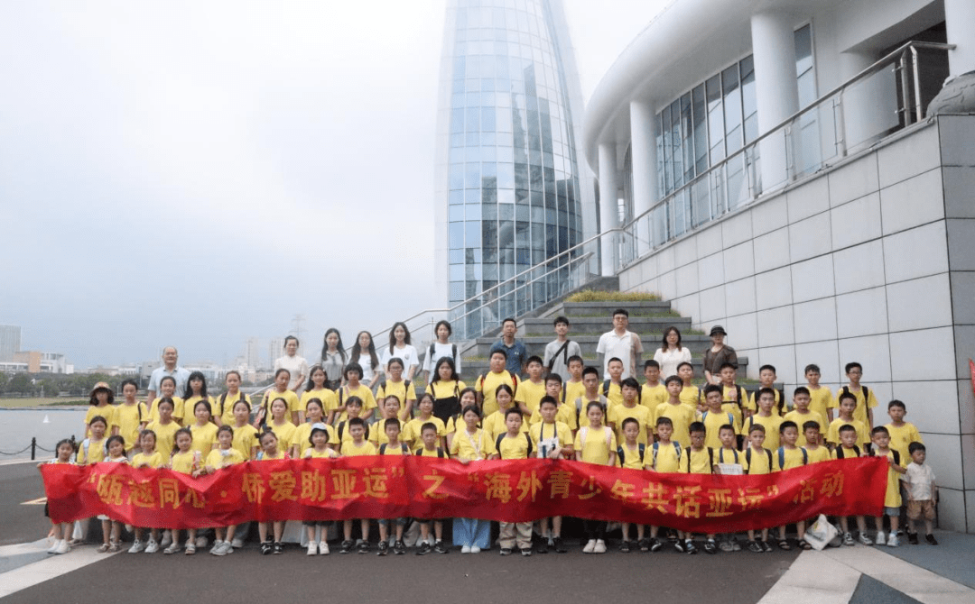 “瓯越同心·侨爱助亚运”——海外青少年走进亚运“侨”见精彩_活动_文化_龙舟